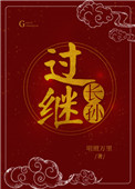 过期护发素的妙用